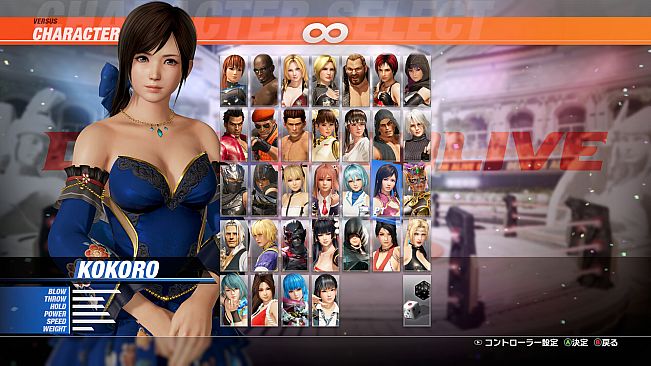 DOA6LR Kokoro Harmonieuse: Grâce