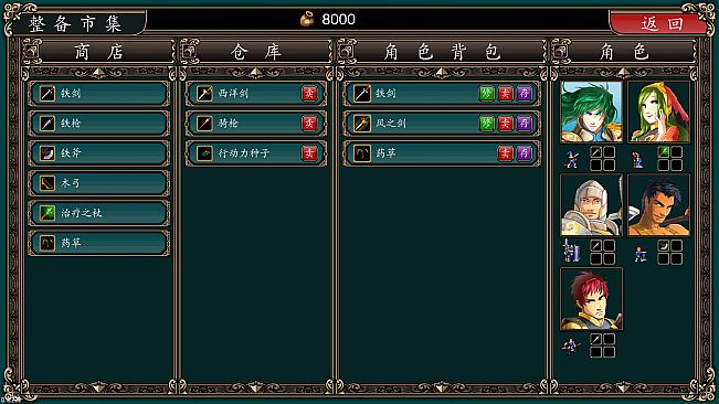 魔剑镇魂曲 英雄之泪