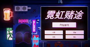 Neon Gamble Trail