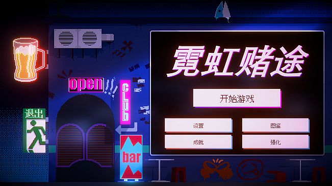 Neon Gamble Trail