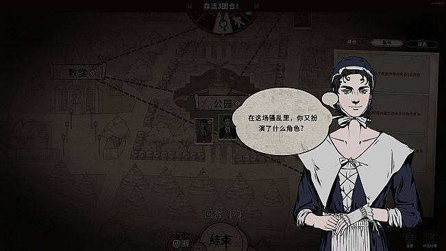 旧日重返(Mystery of the Past)