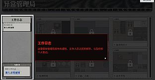 数独：异常管理局