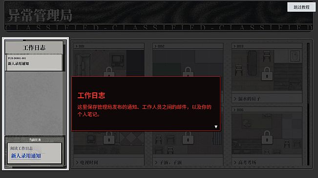 数独：异常管理局