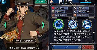 Otherworld Legends - Skin : Taisho Period Drama