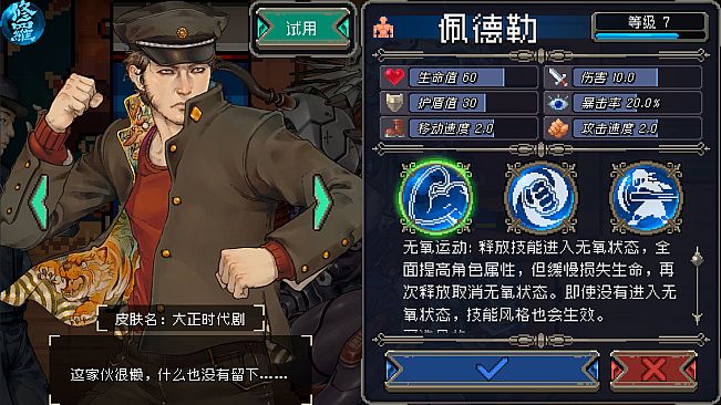 Otherworld Legends - Skin : Taisho Period Drama