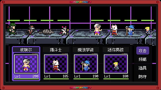 Data Fantasy - 数据幻想