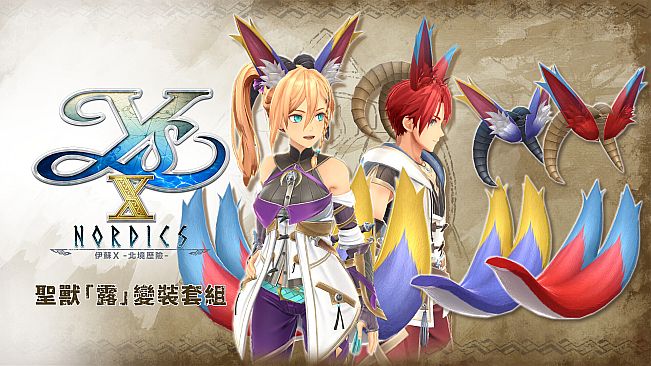 Ys X: Nordics - DLC Pack