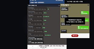 Luck for Sale - 쌀먹 시뮬레이터