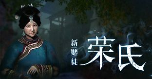 灵魂筹码 - 情蛊靡音 Soul at Stake - Lament of the Lovers