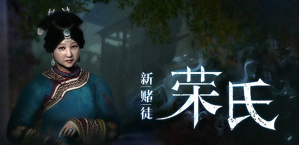 灵魂筹码 - 情蛊靡音 Soul at Stake - Lament of the Lovers