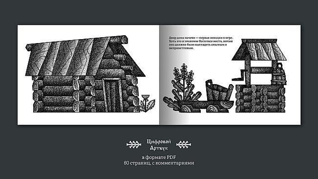 Vasilisa And Baba Yaga Artbook