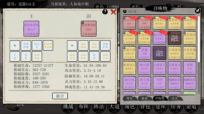 洪荒：我挂机成圣