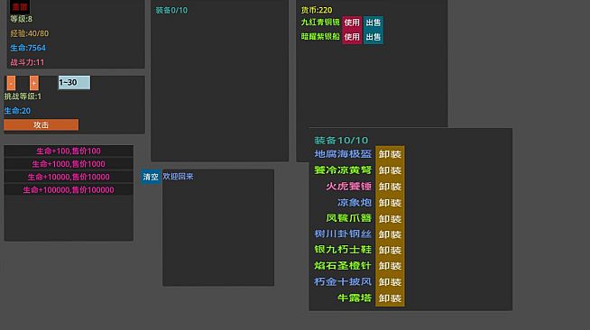 易传说