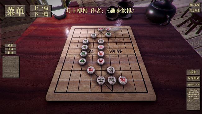 Chinese Chess