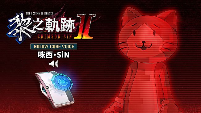 The Legend of Heroes: Kuro no Kiseki II -CRIMSON SiN- DLC Pack