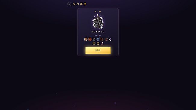 百鬼盤