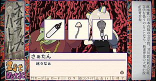 ふりかけ☆スペイシー