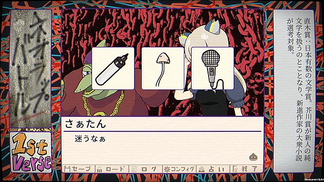 ふりかけ☆スペイシー