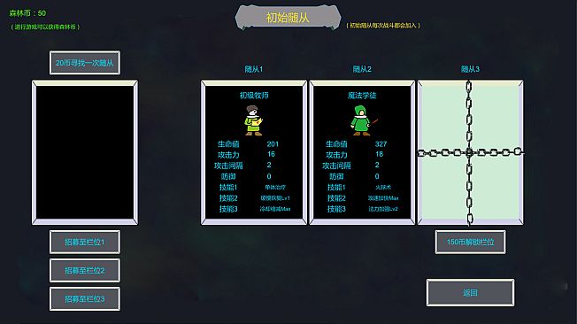 Forest Battle 森林战斗