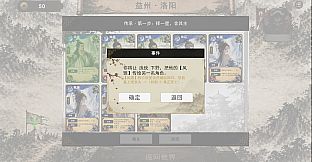 Three Kingdoms:Yi