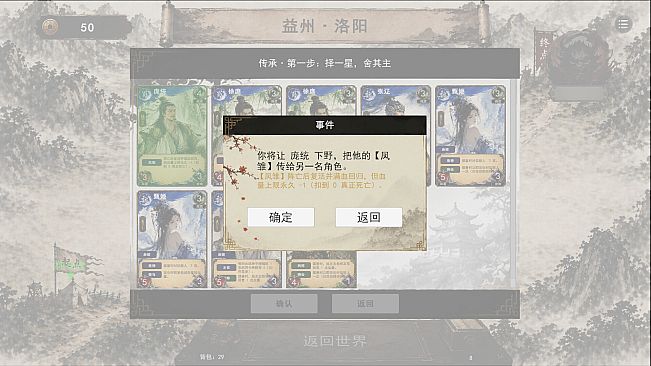 Three Kingdoms:Yi