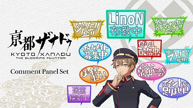 KYOTO XANADU -the Blooming Phantom- - Comment Panel Set