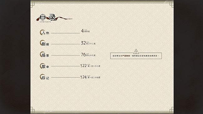 再见断刀 - 墨影流年