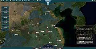 THREE KINGDOMS: STRATEGY SIMULATOR
