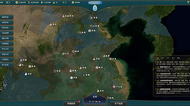 THREE KINGDOMS: STRATEGY SIMULATOR