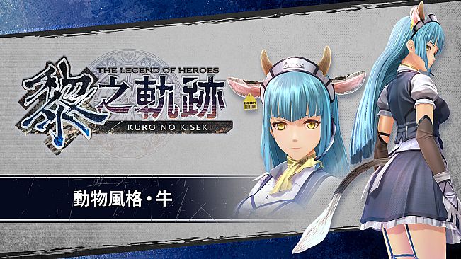The Legend of Heroes: Kuro no Kiseki Season Pass