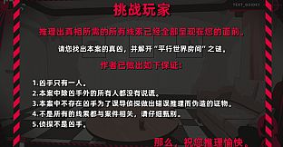平行线交点杀人事件