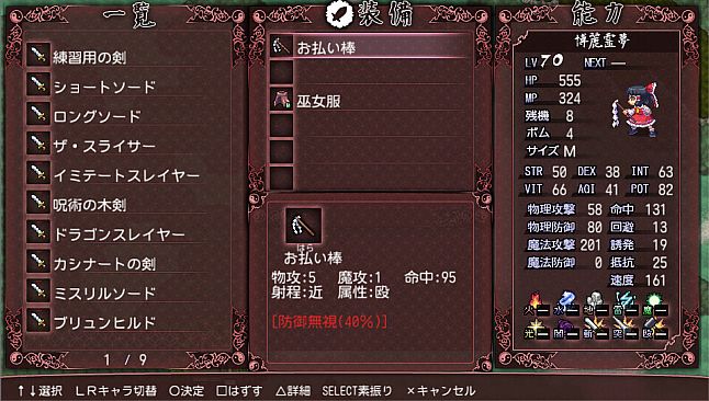 Touhou SouzinengiV -The Genius of Sappheiros-