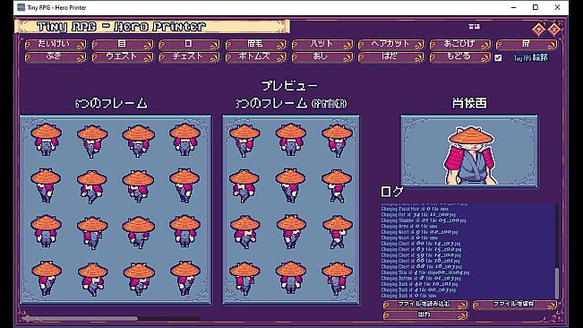 RPG Maker MZ - TinyRPG - Hero Printer