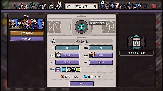 国产游戏公司模拟