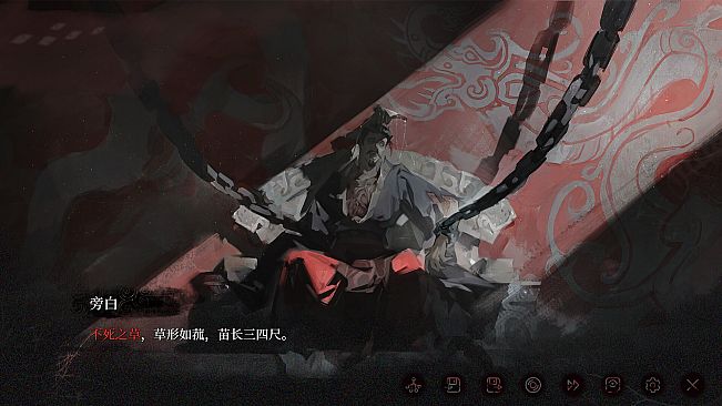 三国诡影：黄天