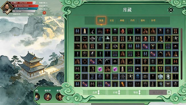 最强仙门