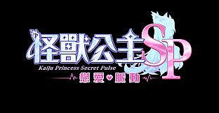 Kaiju Princess Secret Pulse