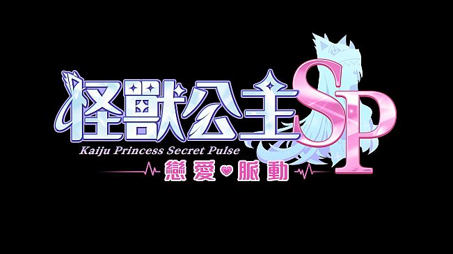 Kaiju Princess Secret Pulse
