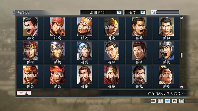 RTK Maker - Face CG “RTK13” Set / 三国志ツクール顔登録素材 『三國志13』セット+シナリオ