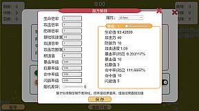 战斗模拟器BattleSimulator