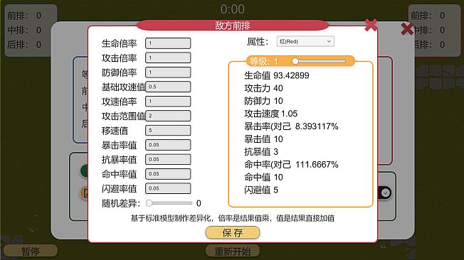 战斗模拟器BattleSimulator