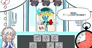 召しませ！レミリアお嬢様！