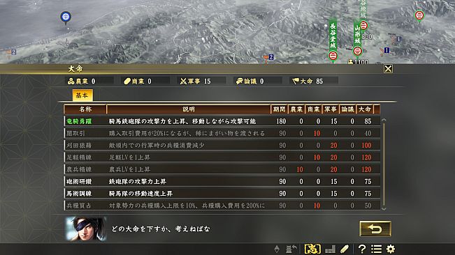 信長の野望・大志 パワーアップキット / NOBUNAGA'S AMBITION: Taishi Power Up Kit