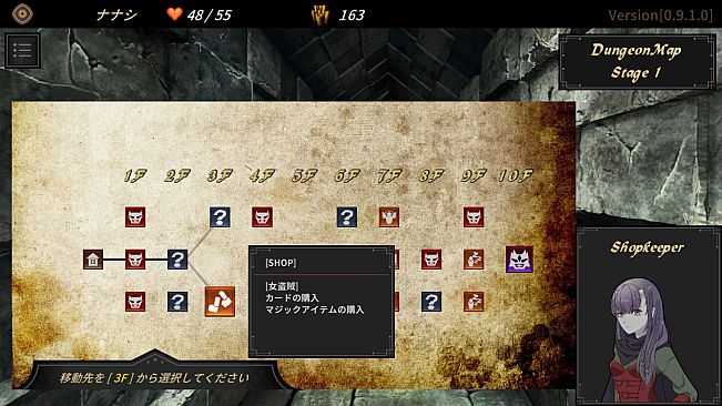 DUNGEON WALK3－奇妙な狂闘－