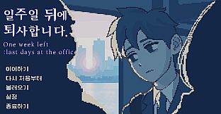 One Week Left : Last Days at the Office