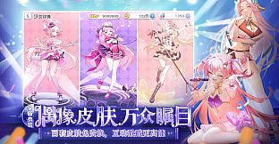 末日战姬：命运交锋