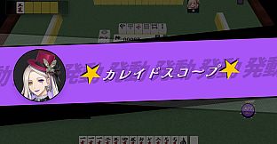 Senpo Mahjong