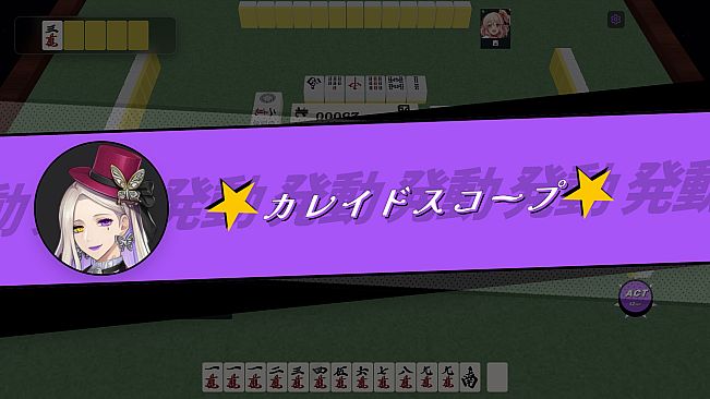 Senpo Mahjong