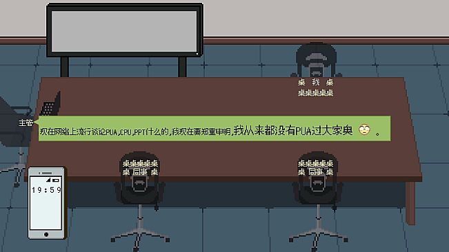 能准点下班吗？