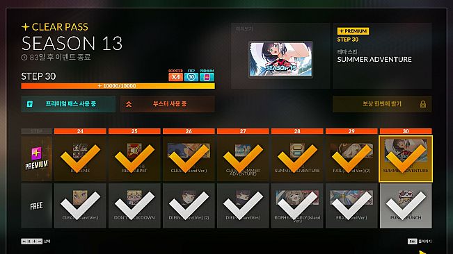 DJMAX RESPECT V - CLEAR PASS : S13 CLEAR POINT BOOSTER